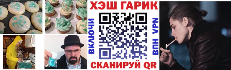 Еда ТГК конопля  Льгов 