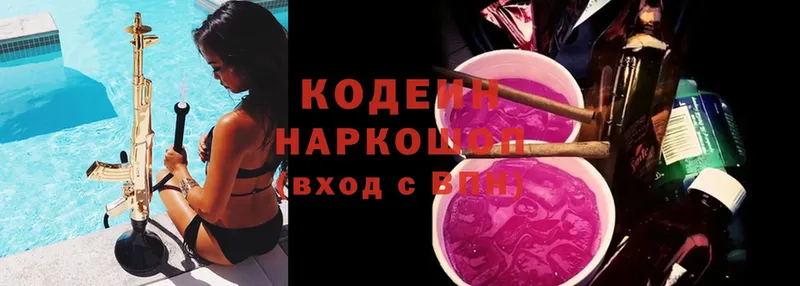 Codein Purple Drank  Льгов 