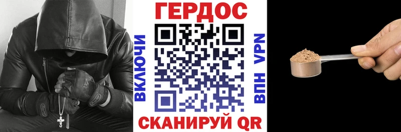 ГЕРОИН Heroin  что такое   Льгов 