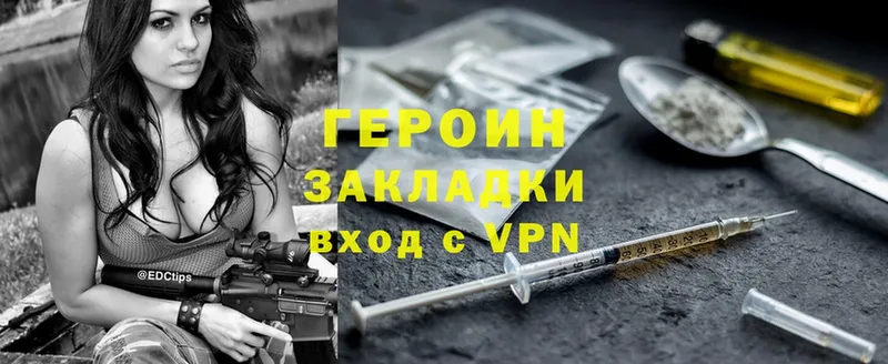 Героин афганец  цена наркотик  Льгов 