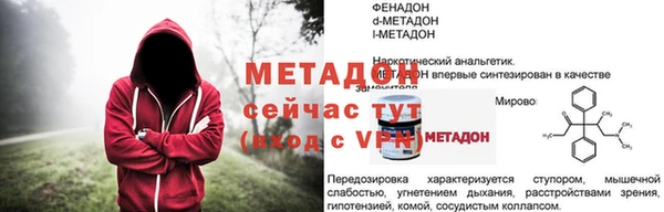 метамфетамин Осташков