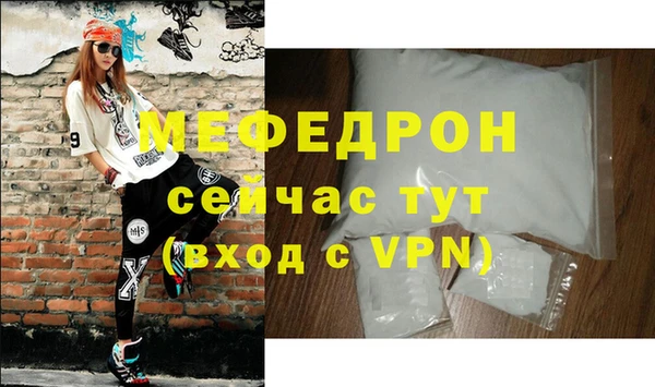 меф Болотное