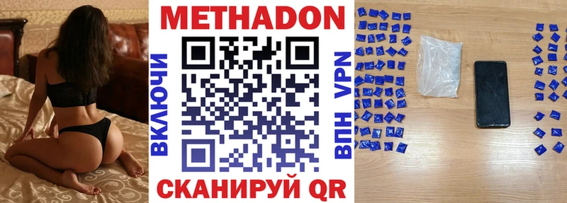 сколько стоит Льгов Метадон мёд